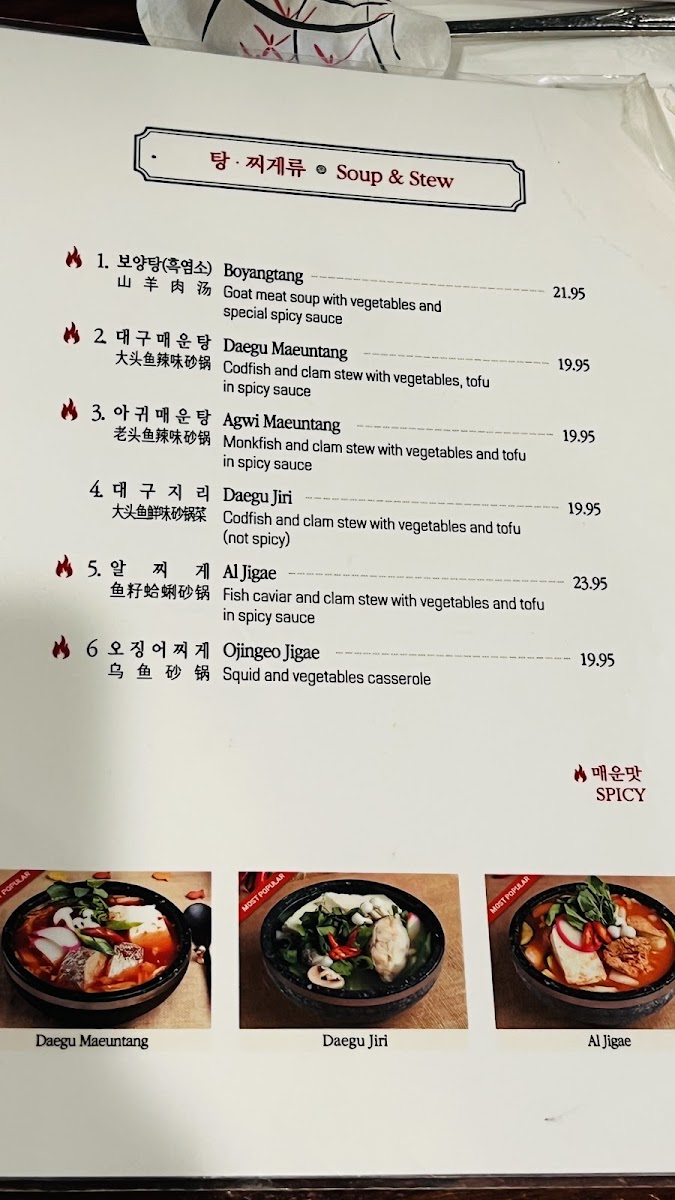 Yechon Korean Restaurant Menu - Image 3